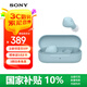 索尼（SONY） WF-C510 真無(wú)線(xiàn)藍牙耳機 IPX4運動(dòng)防水防汗 蘋(píng)果安卓手機通話(huà)適用 藍色
