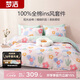 夢潔家紡 100%純棉四件套床品 全棉床上套件 ins風(fēng)床單被套 1.5米床 之戀