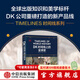【中信出版官方直營(yíng)】DK時(shí)間線上的全球史 全家共讀的家庭藏書(shū) 濃縮400萬(wàn)年歷史 1000幅精美文物圖片 英國(guó)DK公司著 中信出版社圖書(shū)