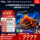 TCL電視 65Q9L Pro 65英寸 QD-Mini LED 蝶翼星曜屏 萬(wàn)象分區(qū) 絢彩XDR 4500nits 超薄 電視機(jī) 低反屏 65英寸