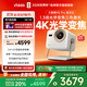 Vidda 大眼睛M2 Pro皓月白 海信4K超高清純?nèi)す馔队皟x 無損光學(xué)變焦 家用家庭影院臥室 國(guó)家補(bǔ)貼20%
