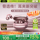 唯立德【2025最新款丨全網(wǎng)熱銷百萬】藍(lán)牙耳機耳夾式骨傳導(dǎo)概念開放式無線不入耳運動跑步游戲AI降噪男女