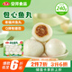 安井 鎖鮮裝包心魚(yú)丸 240g 1包 魚(yú)糜含量≥40% 火鍋麻辣燙關(guān)東煮丸料
