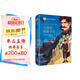 諾貝爾文學(xué)獎作家作品：已故的帕斯卡爾