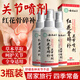 BATUREL紅花骨碎補關節(jié)噴劑官方草本萃溫和配方旗艦加強版 60ml*3瓶