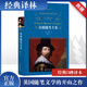 培根隨筆全集 精裝全譯無(wú)刪減版 譯林出版社 英國(guó)隨筆文學(xué)的開(kāi)山之作