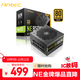 安鈦克Antec NE850 金牌全模組/壽命更持久/支持風(fēng)扇啟停/雙8pin電腦主機電源850W/支持溫控