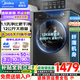美的（Midea）滾筒洗衣機全自動(dòng)國家補貼20% 10/12公斤大容量洗脫/洗烘一體機 一級能效節能變頻 家電以舊換新 【12KG單洗滾筒】節能速凈洗+蒸汽除菌螨