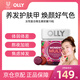 OLLY復合維生素軟糖維生素e維生素C 養發(fā)護膚甲女性復合維生素70粒