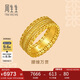 周生生古法黃金戒指王安宇同款 腰纏萬(wàn)貫足金花絲94540R計價(jià)11圈6.65克