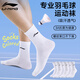 李寧（LI-NING）長(cháng)筒襪（六雙裝）運動(dòng)男女同款襪吸汗透氣跑步籃球襪