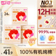 七度空間【孟子義同款】蔓越莓A+紅寶石有機(jī)純棉菌凈味日夜用衛(wèi)生巾 【12h長效抑菌】290mm*24片