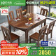 優(yōu)卡吉胡桃木實(shí)木餐桌椅可伸縮方圓兩用飯桌MW-1001# 1.35米餐桌+6椅