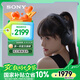 索尼（SONY）WH-1000XM5 頭戴式無(wú)線(xiàn)降噪 藍(lán)牙耳機(jī) AI智能降噪 黑色 七夕禮物