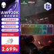 外星人（Alienware）AW920K 三模游戲電競機(jī)械鍵盤 家用機(jī)械紅軸 全鍵可編程 磁吸充電 送男友 送女友 黑色