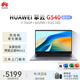 華為（HUAWEI）筆記本 擎云G540 14英寸輕薄商務(wù)筆記本電腦I7-1260P/16G/512G固態(tài)/office/深空灰/定制