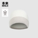本來(lái)（benlai）抗靜電針織帽翻邊折疊加絨保暖帽子25秋新款BSXA50007 米白 均碼