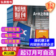 鳳凰周刊2025年8月現(xiàn)貨第24期 新聞時(shí)事資訊看天下三聯(lián)生活周刊社會(huì)熱點(diǎn)類期刊雜志 【半年/每月發(fā)】2025年8月起訂+贈(zèng)1本