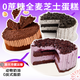七年五季芝士蛋糕0蔗糖慕斯盒子蛋糕零食糕點(diǎn)生日蛋糕送禮下午茶食品禮盒 藍(lán)莓芝士1盒+榛子脆皮1盒 820kg 1份