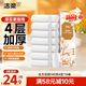 潔柔無(wú)芯卷紙 加厚4層140g*14卷 易降解衛生紙廁紙卷筒紙