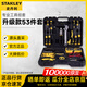 史丹利（STANLEY）家用電訊維修帶萬用表電工專業(yè)工具組套升級(jí)款53件套 89-883-23U