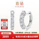 喜鉆白18K金鉆石耳環(huán)女半環(huán)群鑲鉆石耳圈求婚結婚耳飾送女友生日禮物 白18K金共50分/對