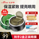 梵西黑茶綠澡眼膜組合裝（保濕緊致 提亮眼周）
