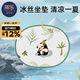 蒂樂學(xué)坐椅配套涼席冰絲坐墊不悶熱