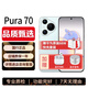 華為Pura70【24期|免息】p70旗艦新品北斗衛星消息第二代昆侖玻璃NFC 冰晶藍 12GB+256GB-標準版 【簡(jiǎn)裝已激?？ā?贈華為原裝66W快充套裝