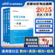 中公社區(qū)工作者考試教材2025初級(jí)社區(qū)工作者考試資料綜合能力測(cè)試專(zhuān)職網(wǎng)格員社工招聘考試一本通真題庫(kù)浙江蘇上海海南寧夏甘肅內(nèi)蒙陜西安徽江西廣東北京山東河南河北湖南湖北山西 99%選擇-通用版【教材+真題