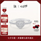 DR現(xiàn)貨DR之心求婚鉆戒 DR HEART簡奢款鉑金鉆石戒指七夕禮物 【共約22分】現(xiàn)貨閃發(fā)