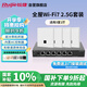 銳捷（Ruijie）WiFi7 2.5G無(wú)線(xiàn)AP面板套裝3600M 1拖4全屋路由器ac+ap組網(wǎng)大戶(hù)型RG-EG306MG-P+RG-EAP172(MG)*4