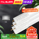 FSL佛山照明 T8燈管led日光節能燈管 1.2米30W 白光 玻璃管