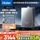 海爾（Haier）【小海鯨K50GT零冷感】16升燃氣熱水器天然氣零冷水 7A一級恒溫 TSI增壓200% 靜音【國家補貼15%】