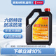 電裝長(cháng)效型防凍液 冷卻液 水箱寶 3.78L -35℃ 紅色