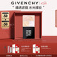 紀梵希（Givenchy）【代言人同款】四宮格散粉2水光濾鏡定妝粉蜜粉粉餅啞光生日禮物