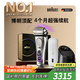 博朗9系巔峰版2.0清潔護(hù)理中心差旅無憂電動(dòng)剃須刀便攜刮胡刀往復(fù)式送老公男朋友生日禮物