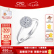 CRD克徠帝【七夕禮物】星空鉆戒鉑金鉆石戒指鉆戒女求婚戒指群鑲 1.2克拉效果 共約30分D-E色