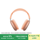 Apple/蘋(píng)果 AirPods Max (USB-C) 橙色 無(wú)線藍(lán)牙耳機(jī) 主動(dòng)降噪耳機(jī) 頭戴式耳機(jī)