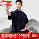 李寧（LI-NING）太極服男士夏季短袖高彈牛奶絲太極拳練功服中國風(fēng)武術(shù)表演服高端 藏青色 【夏季熱銷(xiāo)款】 M身高165-170cm體重130-140斤