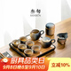叁旬 云笙茶具套裝中式辦公室泡茶整套禮盒裝送禮 云笙(窯變)茶具+四方茶盤(pán)+茶葉罐
