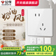 公牛（BULL）G12暮雪白開(kāi)關(guān)插座面板暗裝磨砂啞光五孔帶開(kāi)關(guān)網(wǎng)絡(luò )空調全屋套餐 【十只裝斜五孔】G39暮雪白