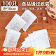 SHUANG YU無(wú)紡布過(guò)濾袋茶包袋中藥袋調料包100紗布袋 一次性泡茶煎藥袋子