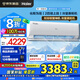 海爾（Haier）空調新一級能效雷神者2P/3匹變頻冷暖臥室防直吹壁掛式空調自清潔全域恒溫3D除菌艙WIFI智控防直吹 2匹 一級能效 大風(fēng)量+三翼導風(fēng)+紫外線(xiàn)殺菌