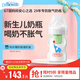布朗博士玻璃奶瓶 0-3月初生嬰兒防脹氣防嗆 寬口徑奶瓶150ml 小象