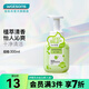屈臣氏牌抑菌泡沫洗手液 300ml*1瓶 清爽泡沫