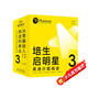 點(diǎn)讀版 培生啟明星英語(yǔ)分級閱讀3級全42冊 幼兒英語(yǔ)基礎級6-8歲小學(xué)中低年級開(kāi)口朗讀認讀會(huì )寫(xiě)寶寶英文繪本少兒讀物 支持PIYOPEN小猴皮皮點(diǎn)讀筆