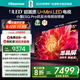 海信電視小墨E5Q Pro85英寸 1248分區(qū)U+MiniLED 信芯芯片 抗反光防眩光墨晶屏 300Hz國(guó)家補(bǔ)貼85E5Q-PRO