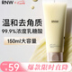 如薇（RNW）乳糖酸去角質(zhì)凝乳150ml啫喱膏去油溫和潔面清潔死皮毛孔男女士