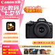 佳能（Canon）佳能r50 入門級(jí)微單相機(jī) Vlog拍攝 4K高清視頻 自拍照相 半畫幅無反 學(xué)生旅行家用 掃街旅拍套裝 